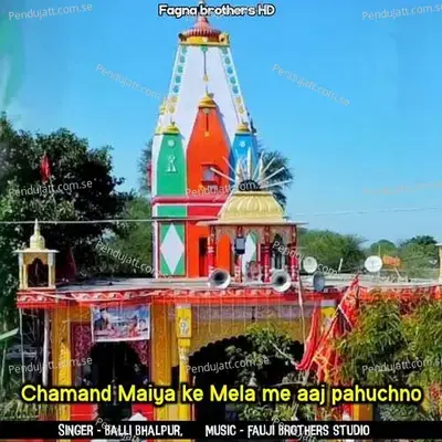 Chamand Maiya Ke Mela Me Aaj Pahuchno - Gaman Fagna