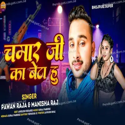 Chamar Ji Ka Beta Hu - Pawan Raja album cover 