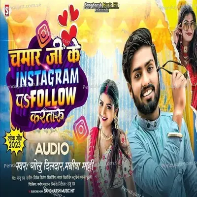 Chamar Ji Ke Insta Pa Follow Karataru - Golu Dildar album cover 