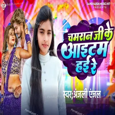 Chamaran Ji Ke Item Hayi Re - Anjali Anjal album cover 