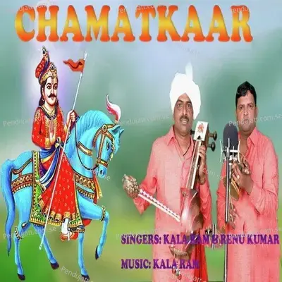 Chamatkaar - Kala Ram album cover 