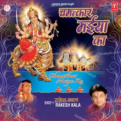 Chamatkar Maiya Ka - Rakesh Kala album cover 