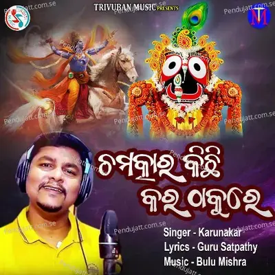 Chamatkara Kichhi Kara Thakure - Karunakar Sethi album cover 