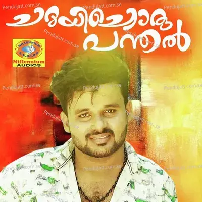 Ee Mannithil Njan - Sindhu album cover 