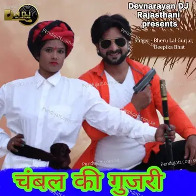 Chambal Ki Gujari - Bheru Lal Gurjar album cover 