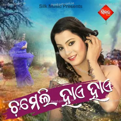 A Madam - Umakant Barik album cover 