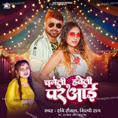 Chameli Haweli Par Aai - Ravi Raushan album cover 