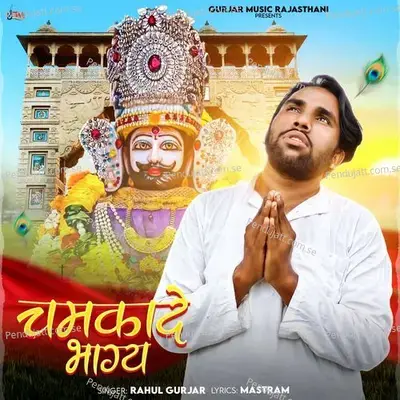 Chamka De Bhagya - Rahul Gurjar album cover 