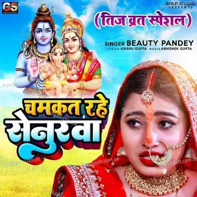 Chamkat Rahe Senurwa - Beauty Pandey album cover 