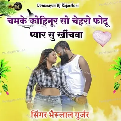 Chamke Kohinoor So Chehron Photo Pyar Su Khichva - Bheru Lal Gurjar