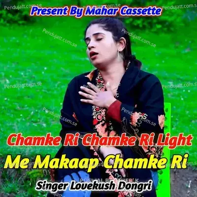 Chamke Ri Chamke Ri Light Me Makaap Chamke Ri - Lovekush Dungri