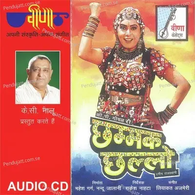 Mharo Sava Lakh Ro Ghagharo - Sadhana Sargam album cover 