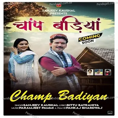 Champ Badiyan - Sanjeev Kaushal album cover 