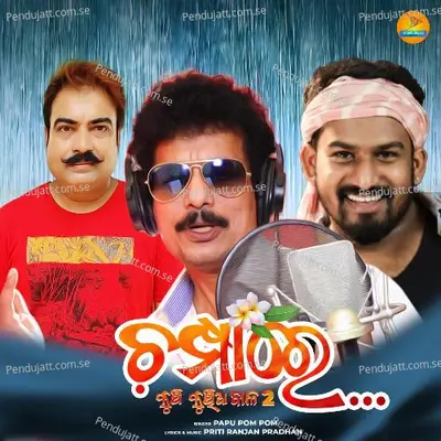 Champa Bati - Papu Pom Pom album cover 