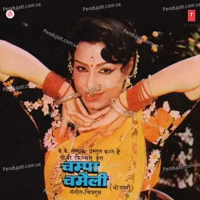 Champa Chameli - Chitragupta cover album