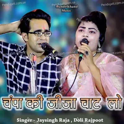 Champa Ki Jija Chat Lo - Jaysingh Raja album cover 