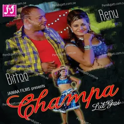 Champa Lut Gai - Renu album cover 