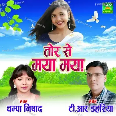 Tor Se Maya Maya - Champa Nishad album cover 