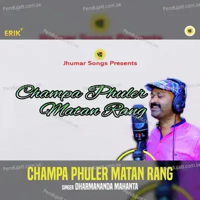 Champa Phuler Matan Rang - Dharmananda Mahanta album cover 