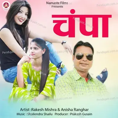 Champa - Rakesh Mishra album cover 