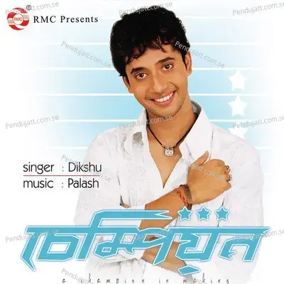 Noi Boi Jai - Dikshu album cover 