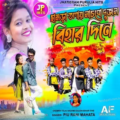 Chamra Tolai Nachbo Dujon Bihar Dine - Piu Rani Mahata album cover 