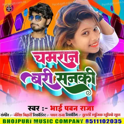 Chamran Bari Sanki - Bhai Pawan Raja album cover 