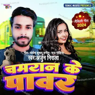 Chamran Ke Power - Arjun Nirala album cover 