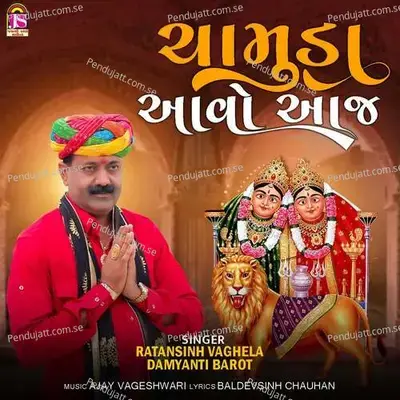 Chamund Avo Aj - Ratansinh Vaghela album cover 