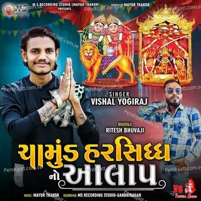 Chamund Harsidhhi No Aalap - Vishal Yogiraj album cover 