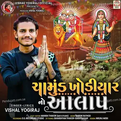 Chamund Khodiyar No Aalap - Vishal Yogiraj album cover 
