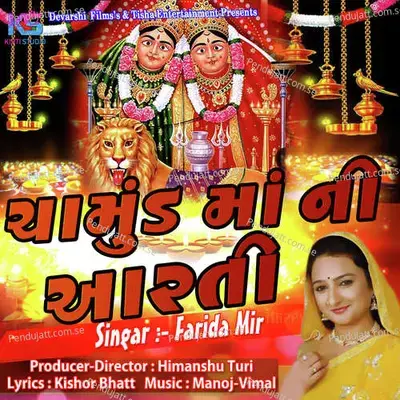 Chamund Ma Ni Aarti - Farida Mirm album cover 