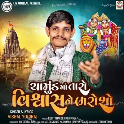 Chamund Maa Taro Vishwash Ne Bharosho - Vishal Yogiraj