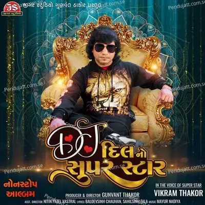 Chamund Mata Tamara Vagar Kem Chalashe - Vikram Thakor album cover 