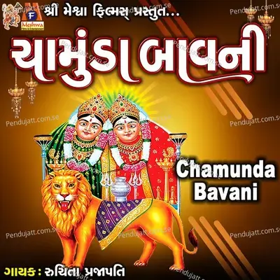 Chamunda Bavani - Ruchita Prajapati album cover 