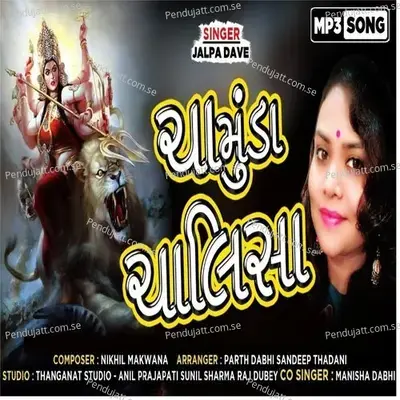 Chamunda Chalisha - Jalpa Dave album cover 