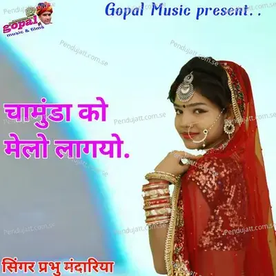 Chamunda Ko Melo Lagyo - Dinesh Barwal