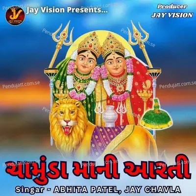 Chamunda Mani Aarti - Abhita Patel album cover 