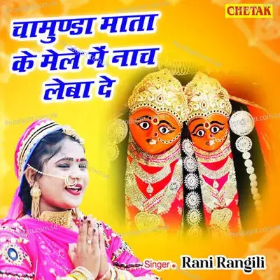 Chamunda Mata Ke Mele Me Nach Leba De - Rani Rangili album cover 