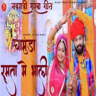 Chamunda Ramta Me Bhali - Jayraj Rana album cover 