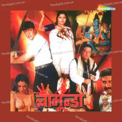 Chamunda - Sawan Kumar Sawan cover album