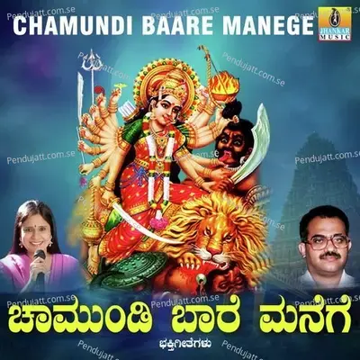 Mysorige Banniri - Vijay Urs album cover 