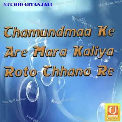 Chaar Dhamni Maa - Gagan album cover 