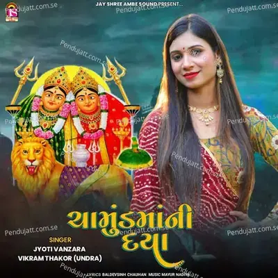 Chamundmaani Daya - Jyoti Vanzara album cover 