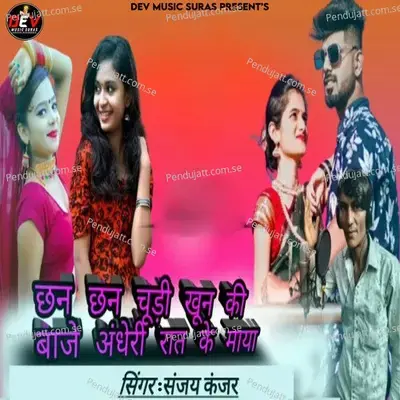 Chan Chan Chudi Khun Ki Baje Andheri Rat Ke Maya - Sanjay Kanjar album cover 