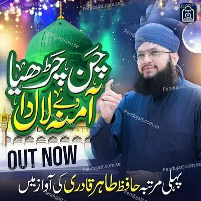 Chan Charhya Amina De Laal Da - Hafiz Tahir Qadri album cover 