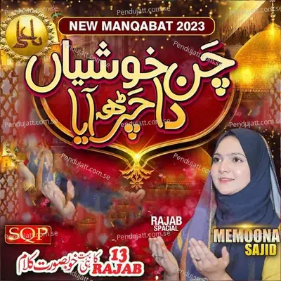 Chan Khusian Da Char Aya - Memoona Sajid album cover 