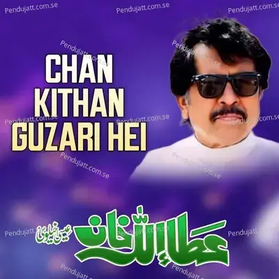Chan Kithan Guzari Hei - Attaullah Khan Esakhelvi album cover 
