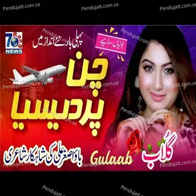 Chan Pardesiya Ve - Gulaab album cover 