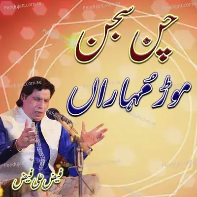 Chan Sajan Morr Moharan - Faiz Ali Faiz album cover 